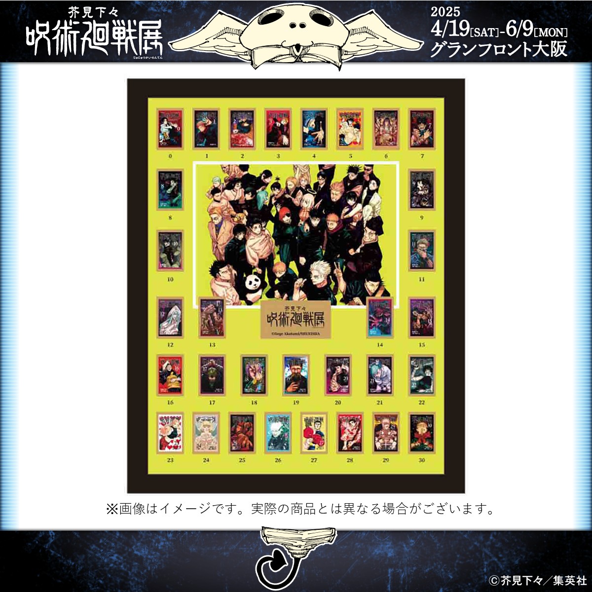 呪術廻戦展大阪 新グッズ情報】 □全巻ピンズセット（額装付き