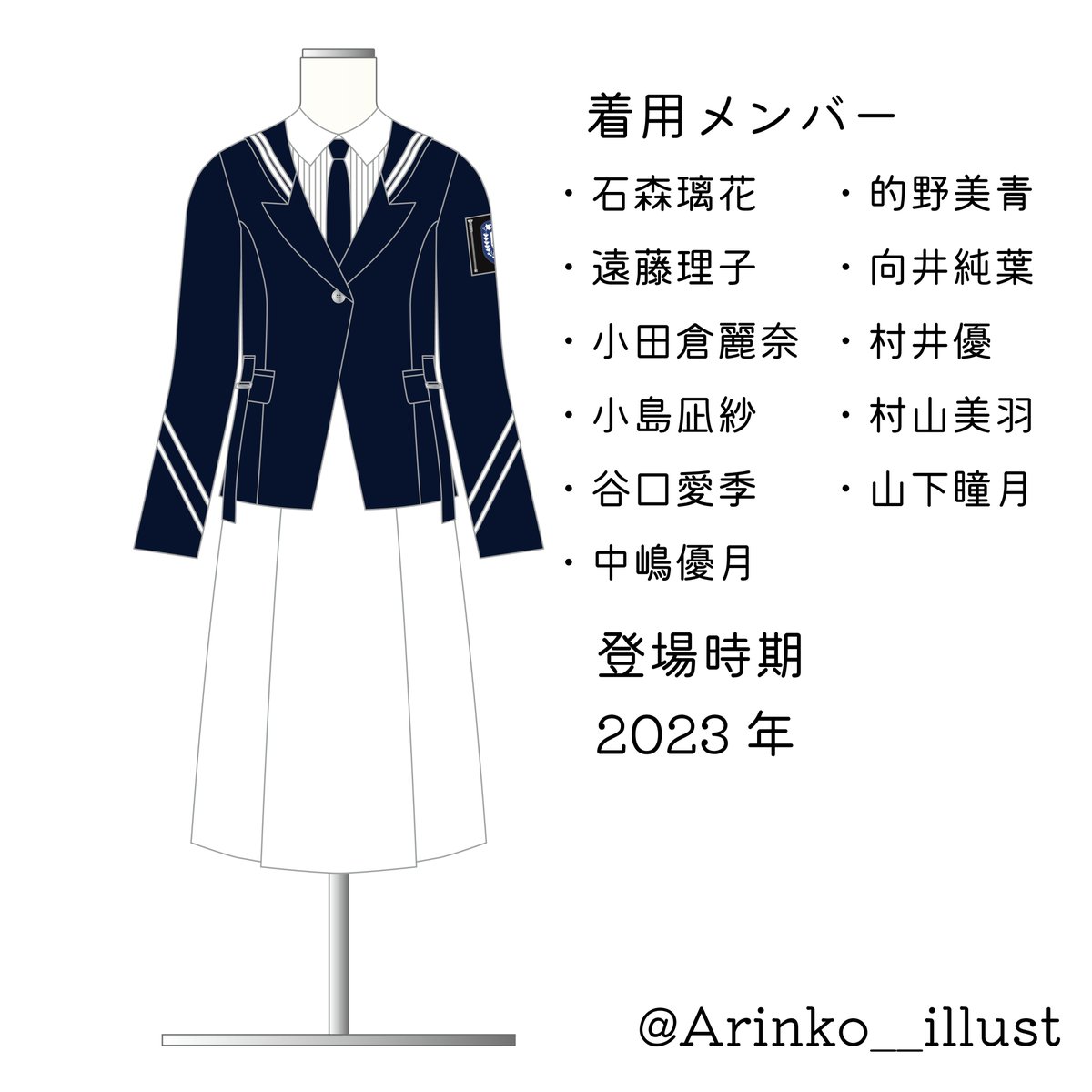 櫻坂46衣装 『「桜月」三期生制服』 #櫻坂46 #櫻坂46_桜月 #桜月