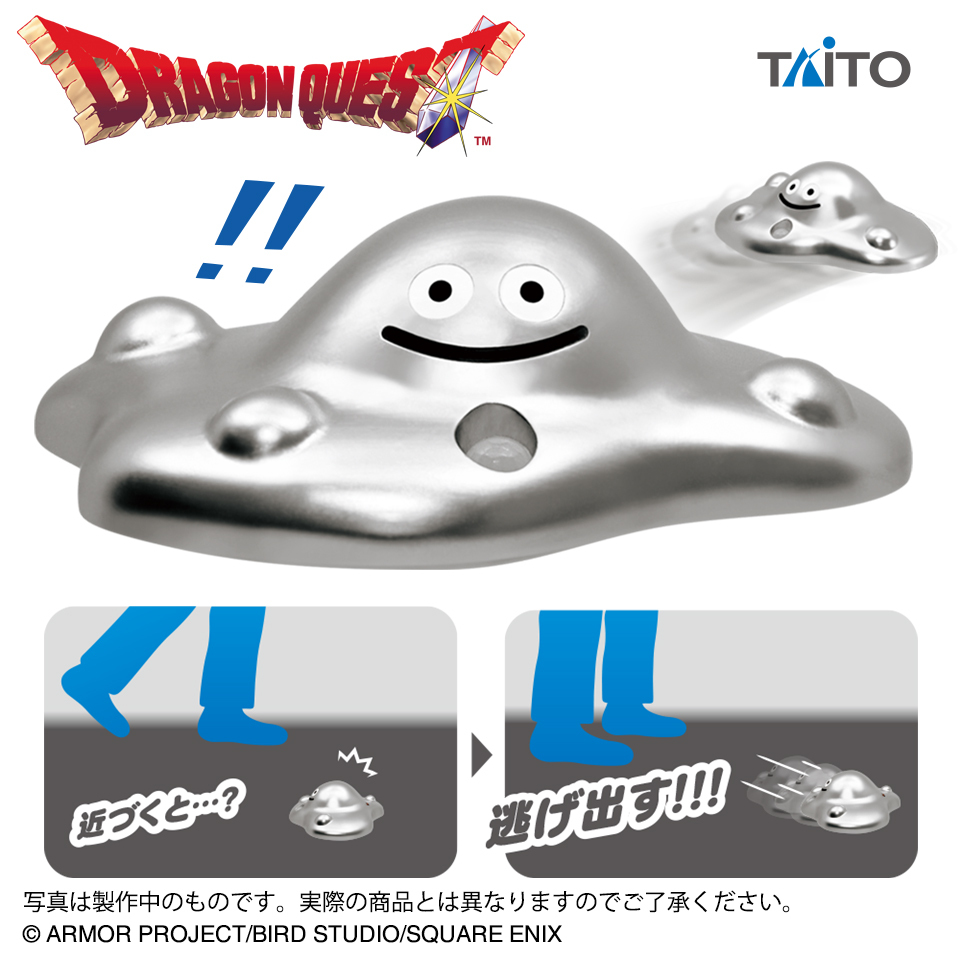 ◤ #DQ プライズ情報！◢ 「センサー付き逃げ出す！はぐれメタル