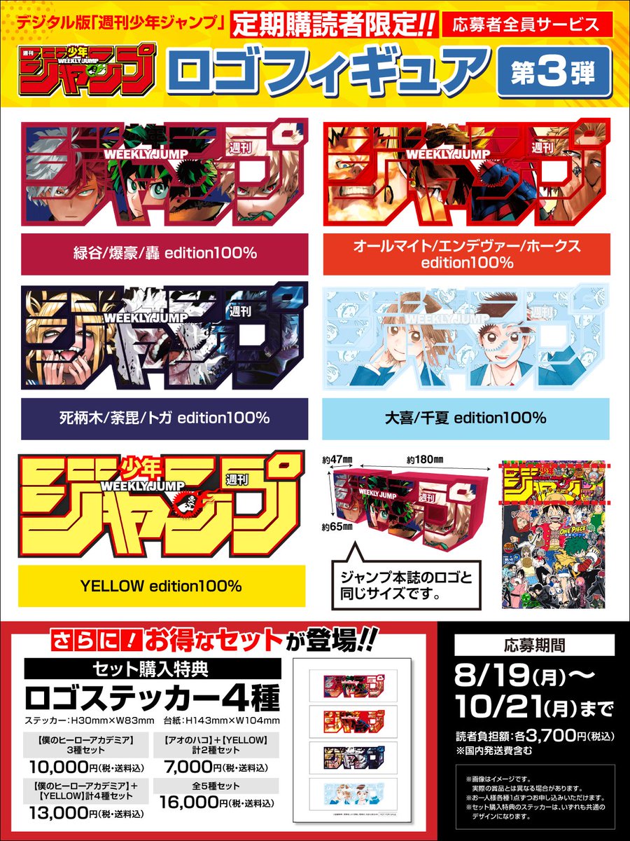 週間少年ジャンプ 2009年応募者抽選特典時計セット Amazon.co.jp: 週刊