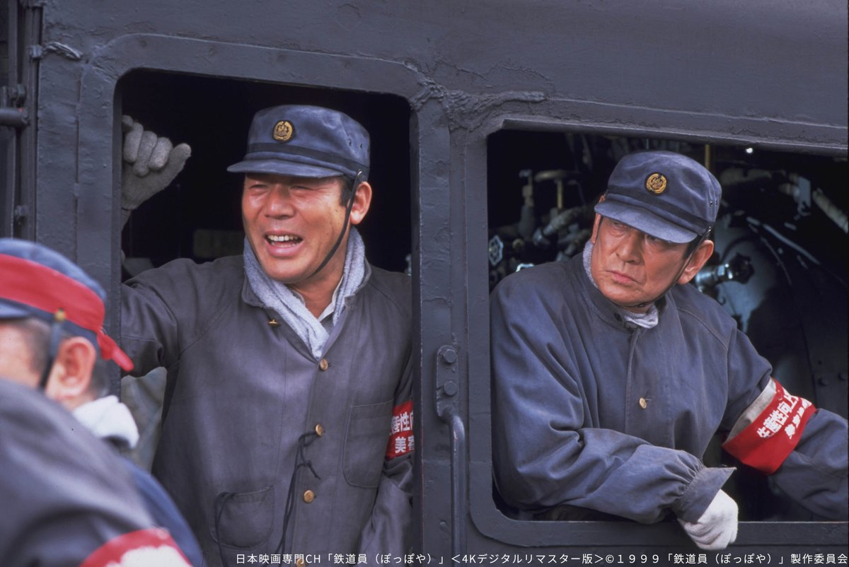 ◤高倉健劇場◢ 本日は 「#鉄道員（ぽっぽや）」＜4Kデジタルリ