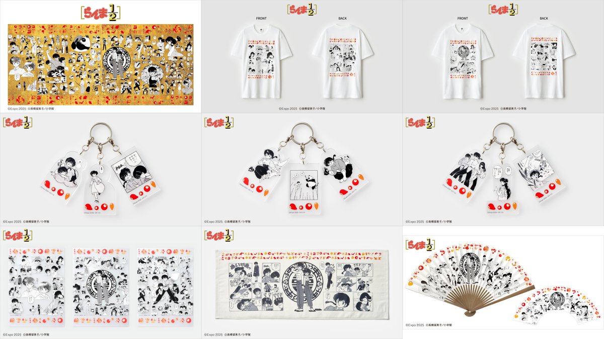 グッズラインナップが公開！ 万博×マンガ 『らんま1/2』 2025大阪