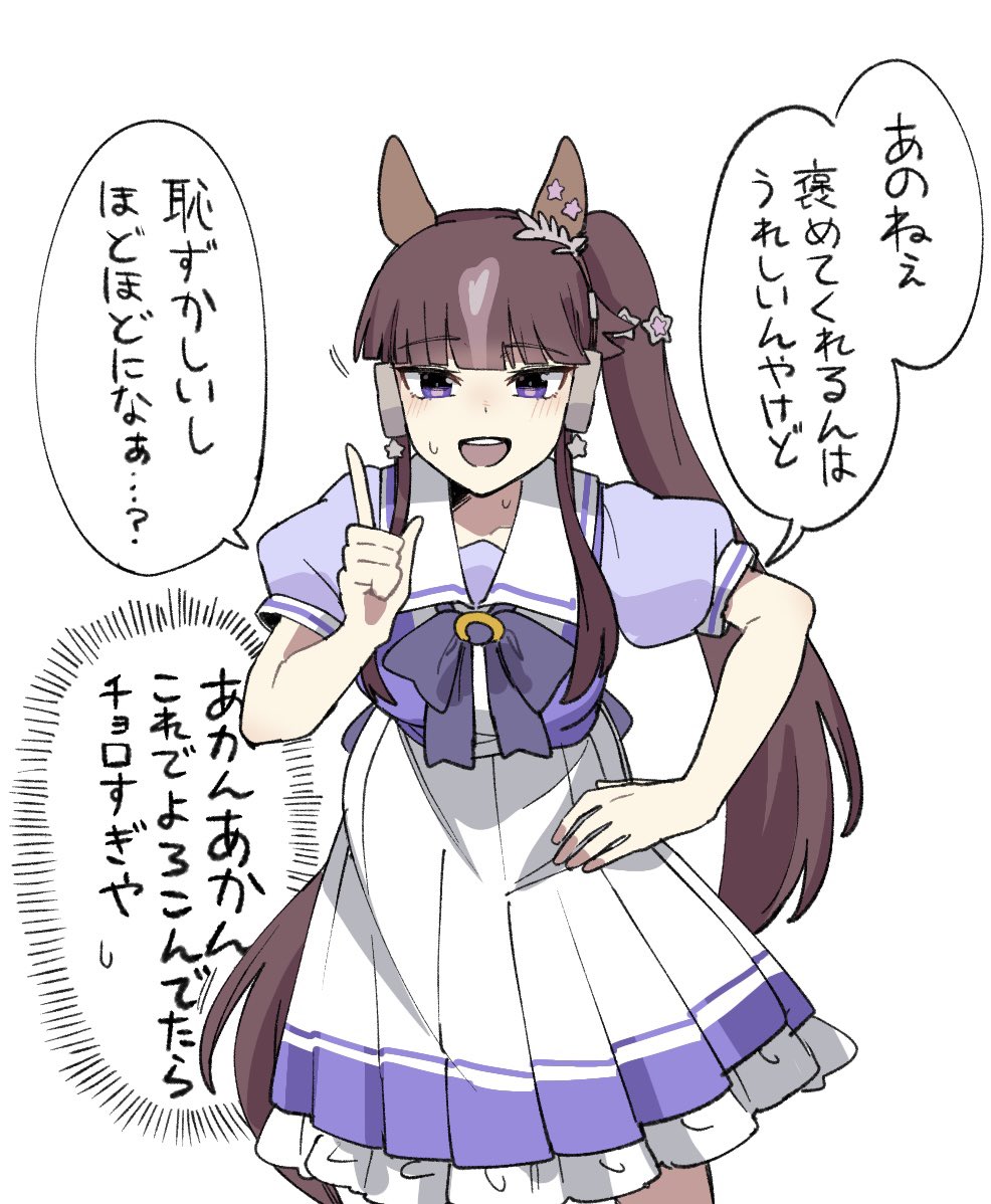 ラッキーライラック #ウマ娘