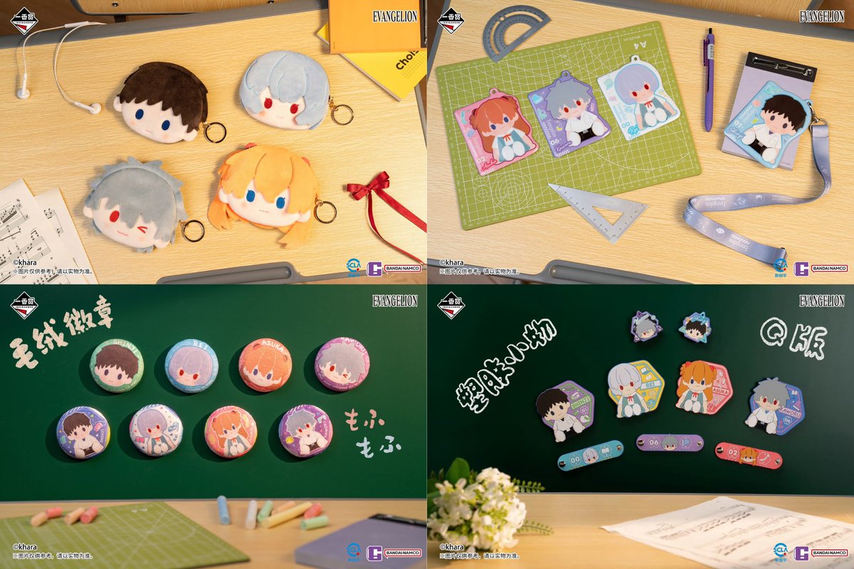 中国限定新商品発売】 新世紀エヴァンゲリオン × 一番くじ ~課間的默契