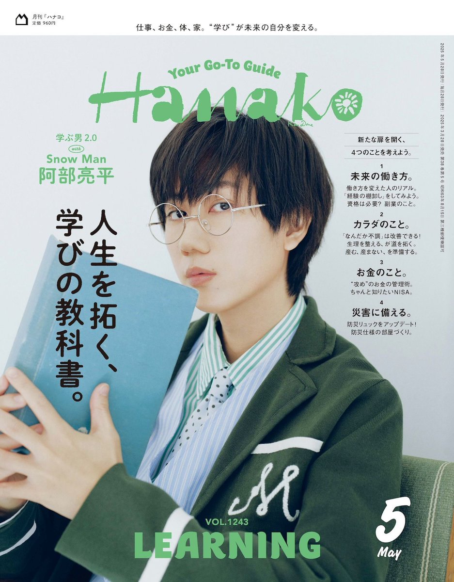 阿部くん春の表紙祭り✨ 続々と解禁&発売中 3/22 POTATO 5月号(あべ