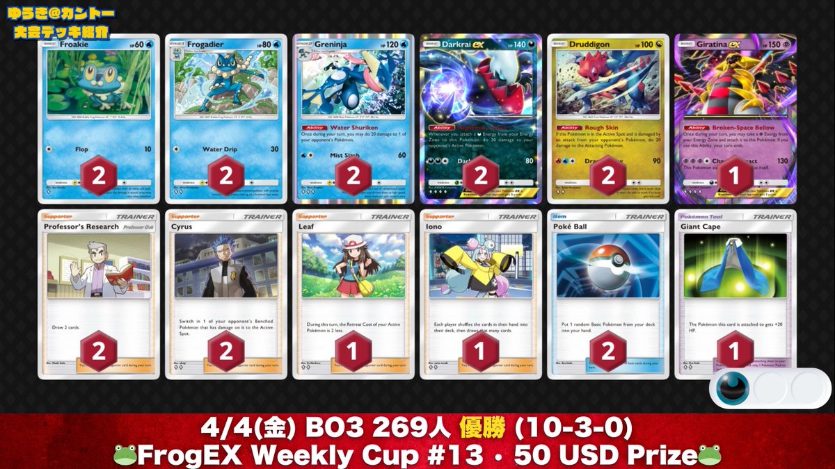 🏆「ダークライex」入賞レシピまとめ 〜 シャイニングハイ環境