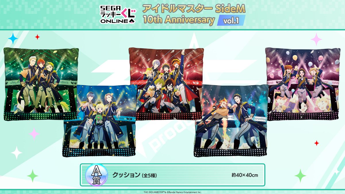 SideM ラッキーくじ D賞 マフラータオル 花園百々人 セガ ラッキーくじ