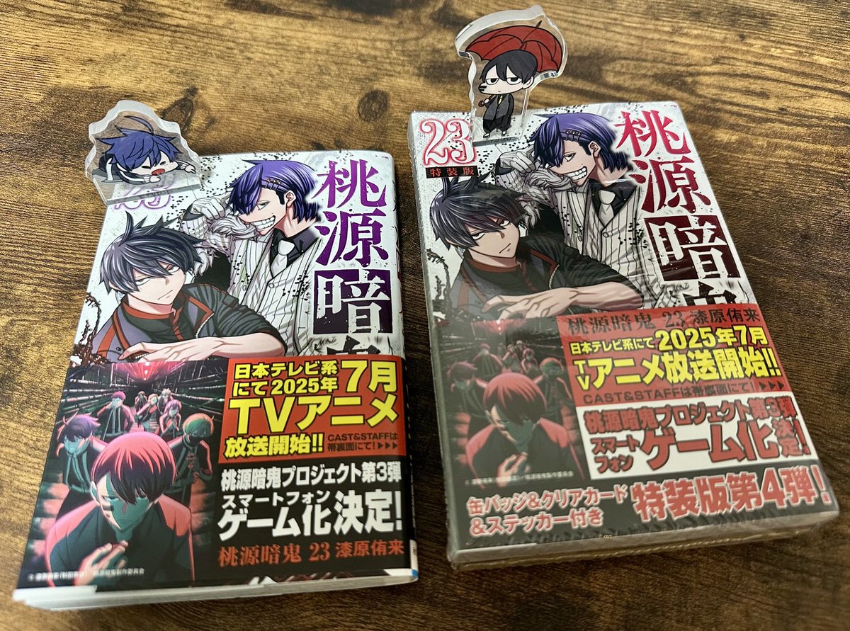桃源暗鬼 25巻セット 24.25未開封 シュリンクつき 桃源暗鬼 全25巻