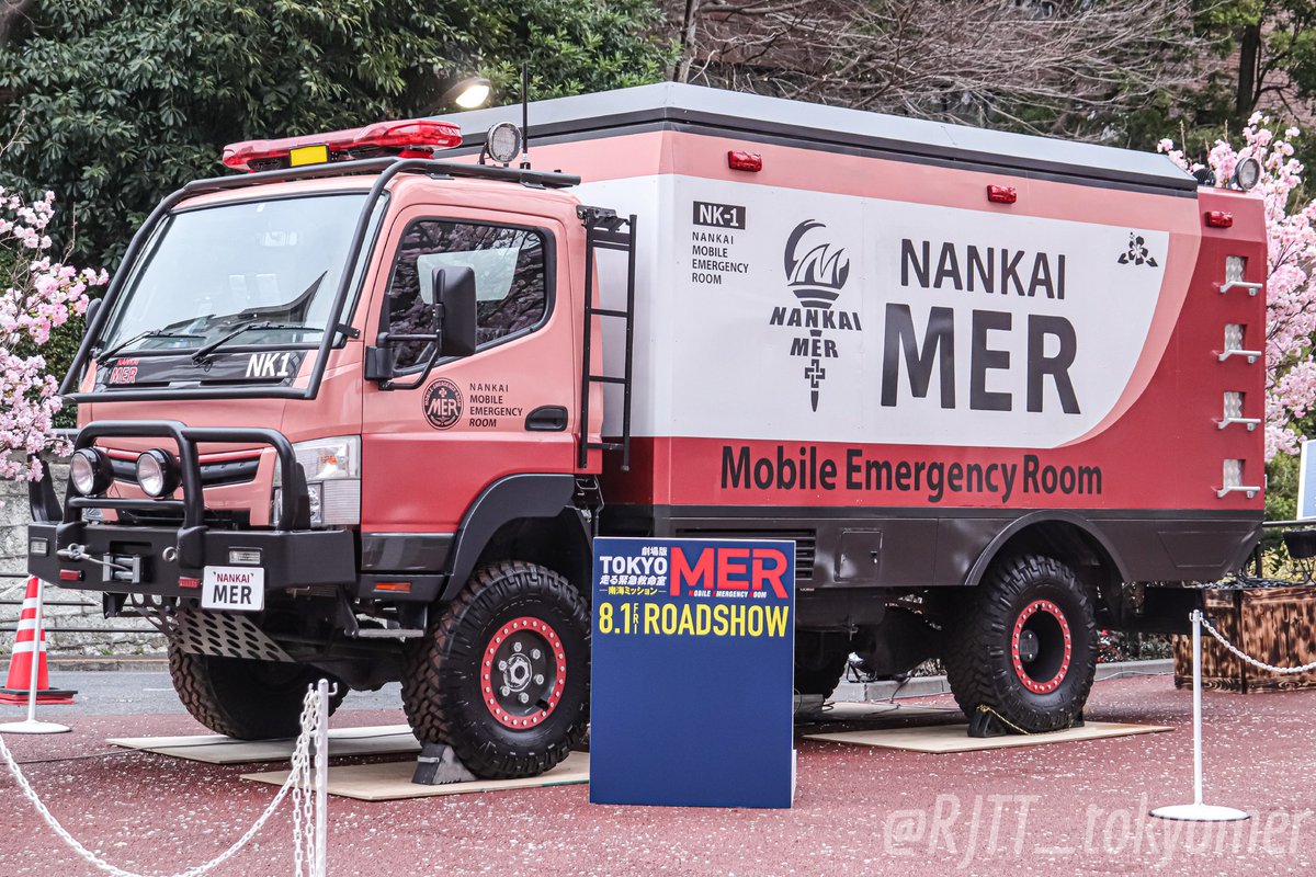 NANKAI MER 🌺 特殊緊急車両 ERカー「NK1」 8月公開予定の「劇場版