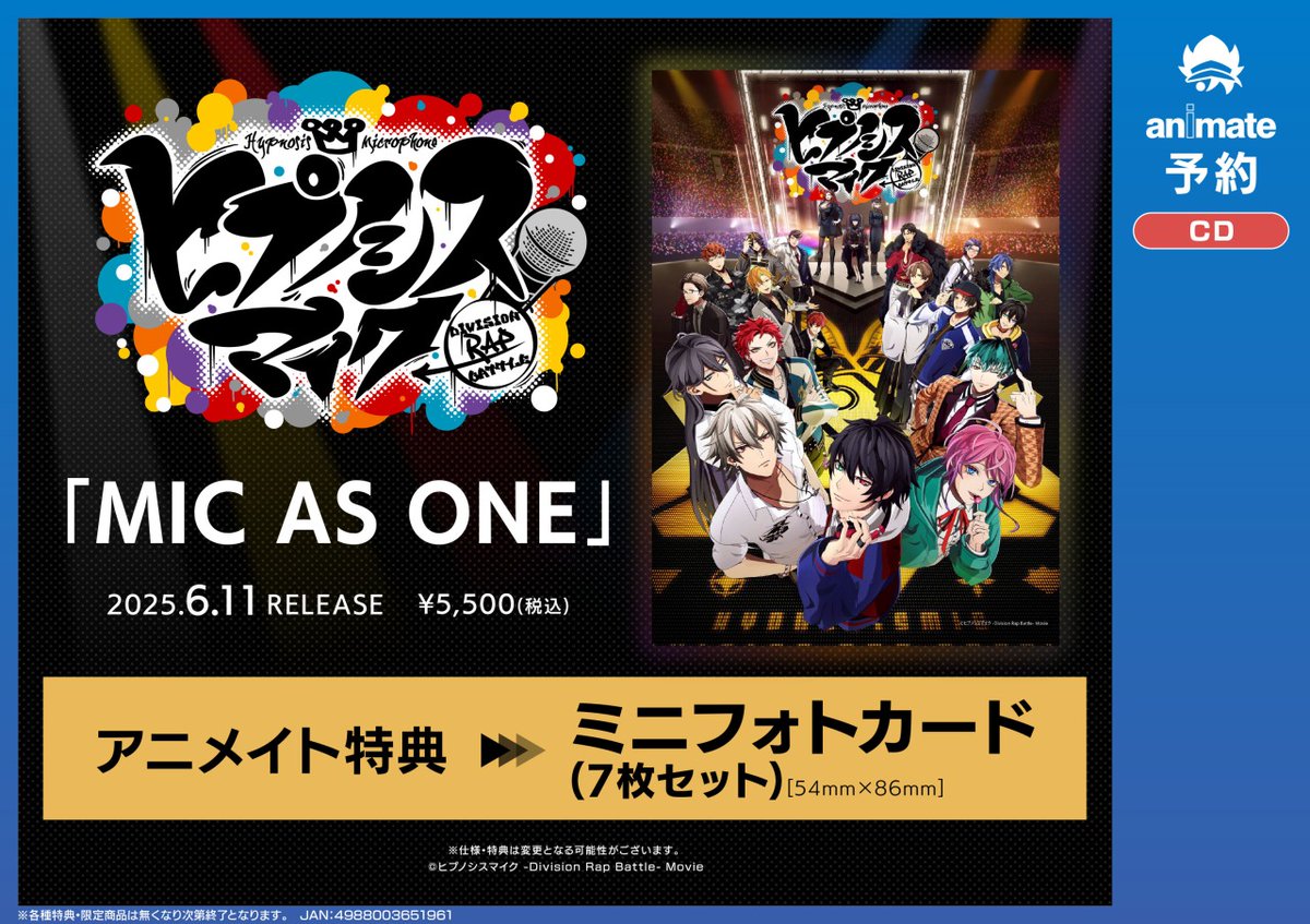 6/11＞発売CD 【ヒプノシスマイク -Division Rap Battle-『MIC AS ONE