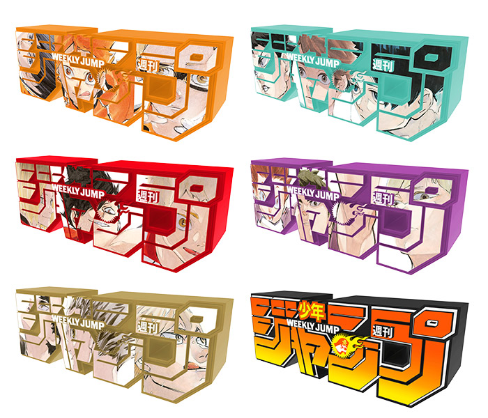 ハイキュー!! FAN PARK」 デジタル版「週刊少年ジャンプ」 定期購読者