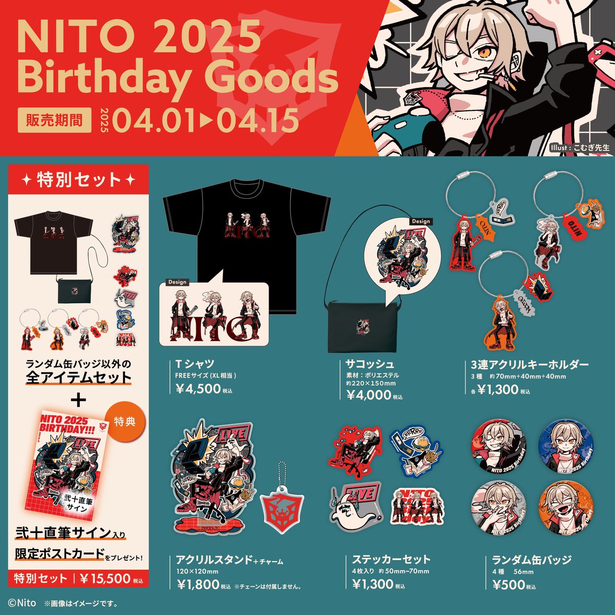 ⚔️ 弐十 2025 Birthday Goods ⚔️ 初のバースデーグッズ販売開始