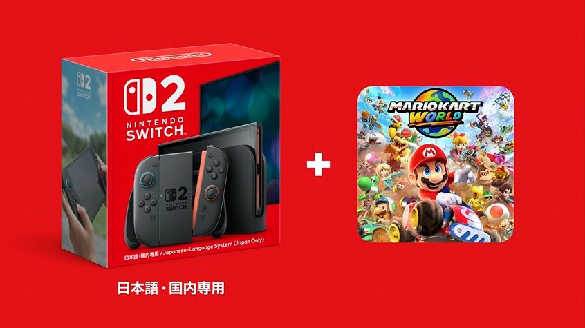 Nintendo Switch 2」は日本語専用版・多言語対応版に分かれて発売