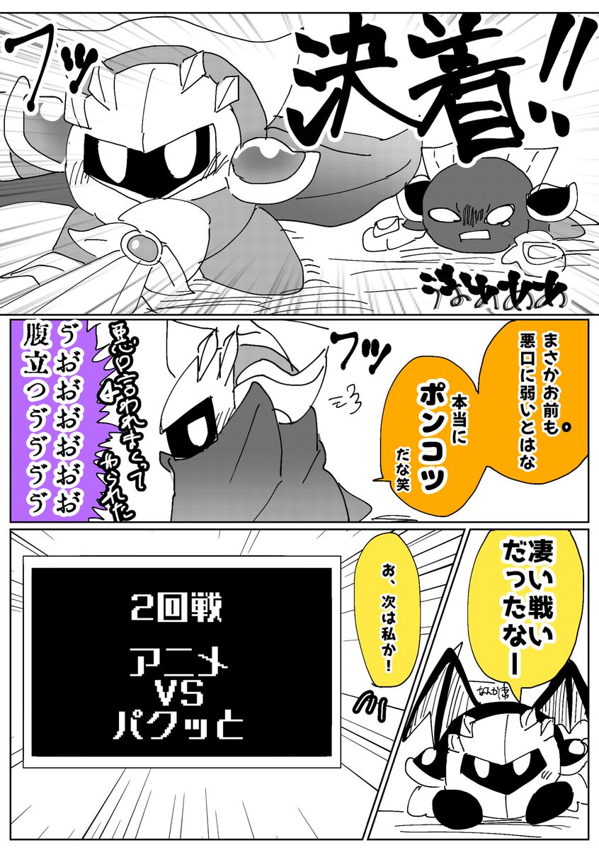 2025年04月05日のツイート | しまスタ さんのマンガ | ツイコミ(仮)