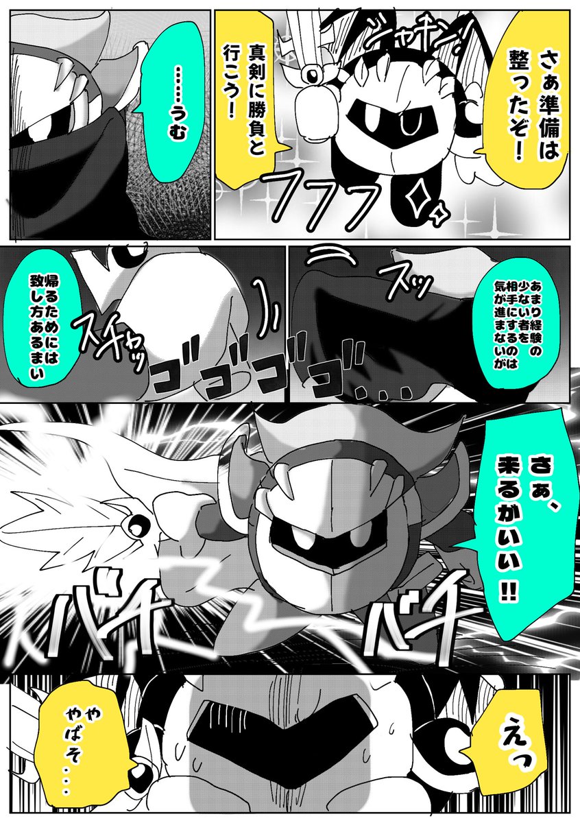 2025年04月05日のツイート | しまスタ さんのマンガ | ツイコミ(仮)