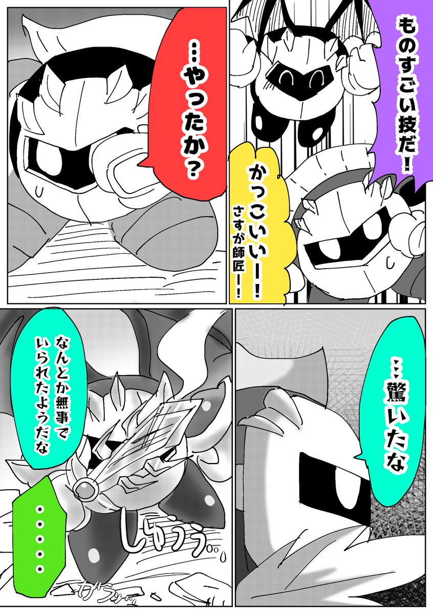 2025年04月05日のツイート | しまスタ さんのマンガ | ツイコミ(仮)