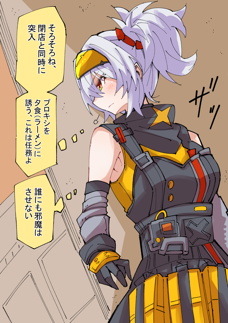 Soldier 11 On Alert by @nodati51 So many girls around Proxy