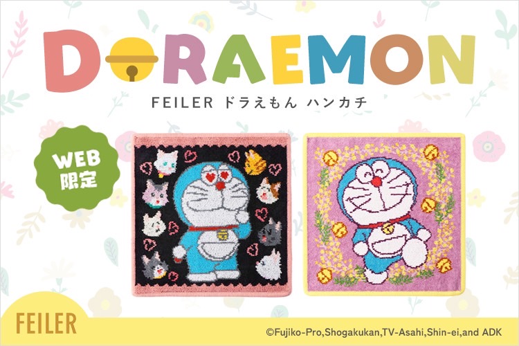 フェイラー公式オンラインショップ ドラえもん新作ハンカチ ＼ 🐈4/14