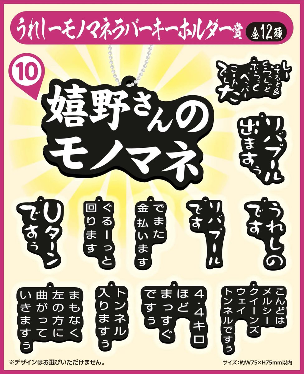 水曜どうでしょう エンタメくじ」第2弾がローソンで4月23日店頭発売