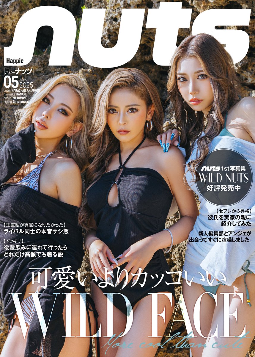 5月のWEB表紙解禁❤️ COVER GIRLS Harachan / An / Aopon nutsのお