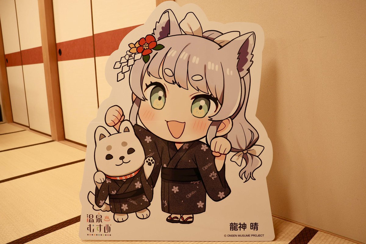 この度 #龍神晴 ちゃんの誕生日を記念し #季楽里龍神 コラボ宿泊プラン