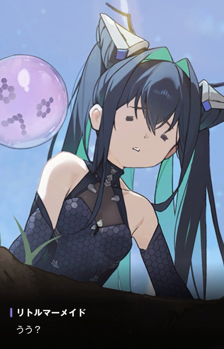 リトルマーメイド（セイレーン）のこの顔可愛らしい😅 #NIKKE #メガニケ