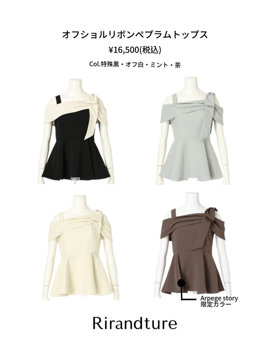 🖤\大人気即完売アイテム/🖤 オフショルリボンペプラムトップス