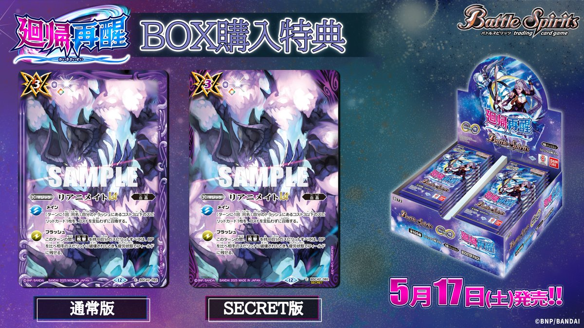 e*a様 バトスピ 引退品 デッキ複数 その他廻帰再醒までの