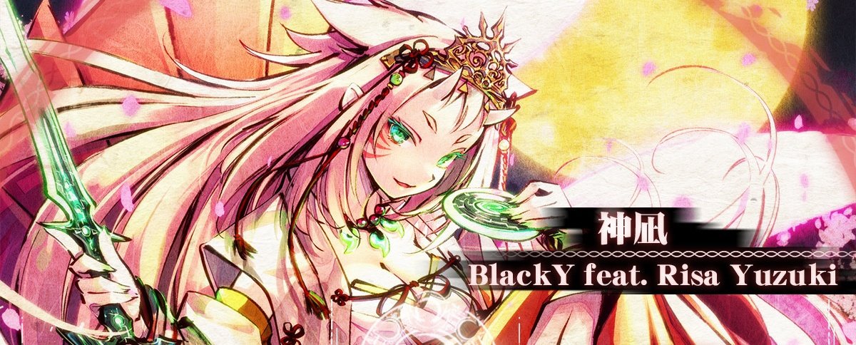 告知】 SOUND VOLTEXに新曲 「神凪 / BlackY feat. Risa Yuzuki