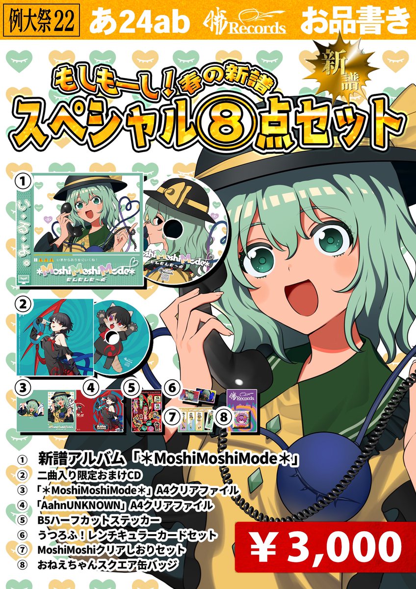 20471120 hyoma スウェット 交信 缶バッチ付き トライベンティ