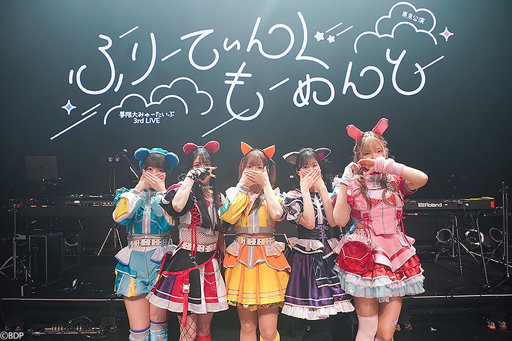 ゆめみた3rdLIVE_東京 ありがとうございました✨️ 大阪、愛知、東京と