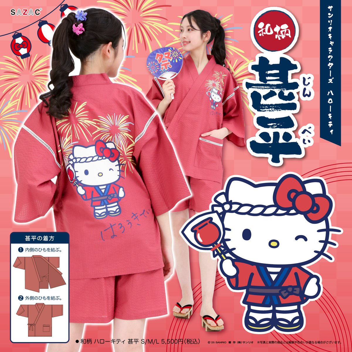 ハローキティ・マイメロディ・クロミの和柄甚平が登場♡ 和装スタイル