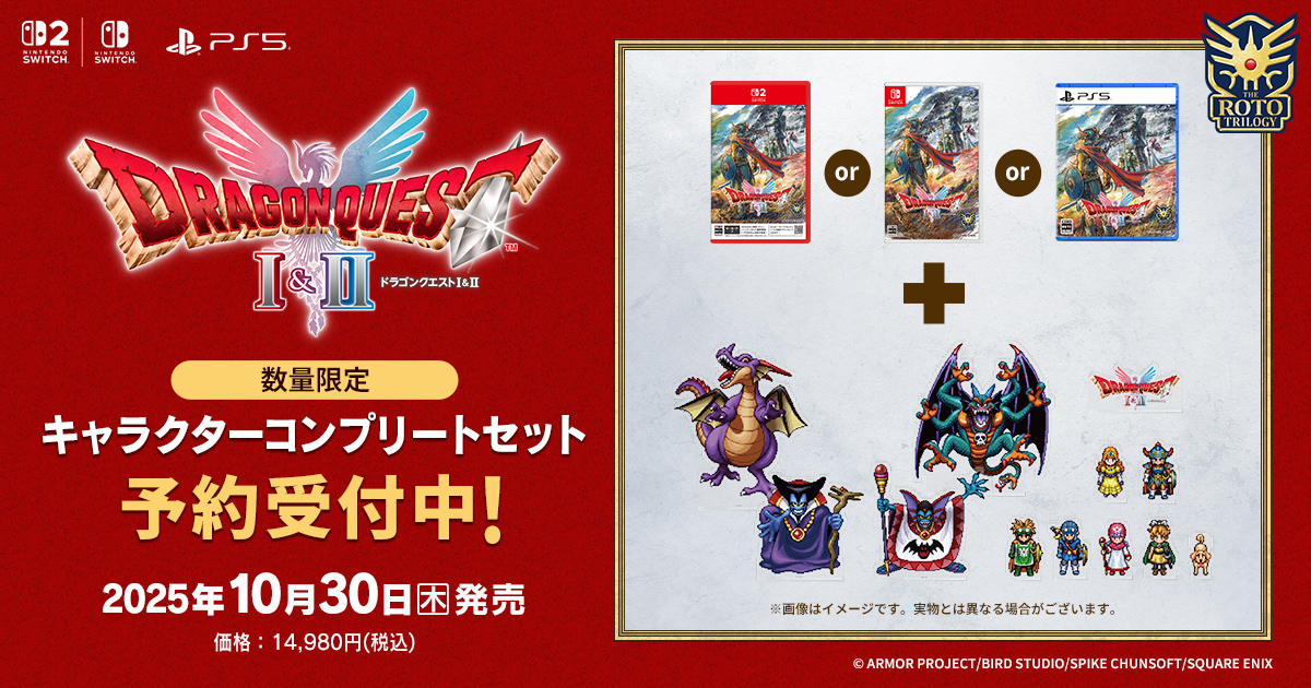 ドラゴンクエスト Ⅰ＆Ⅱ Ⅲ アクリルブロック セット ⭐︎ロトの剣