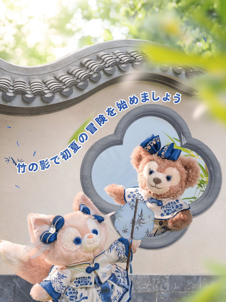 新作マスコット登場✨！ダッフィー&フレンズ青花シリーズ/ 初夏の訪れ