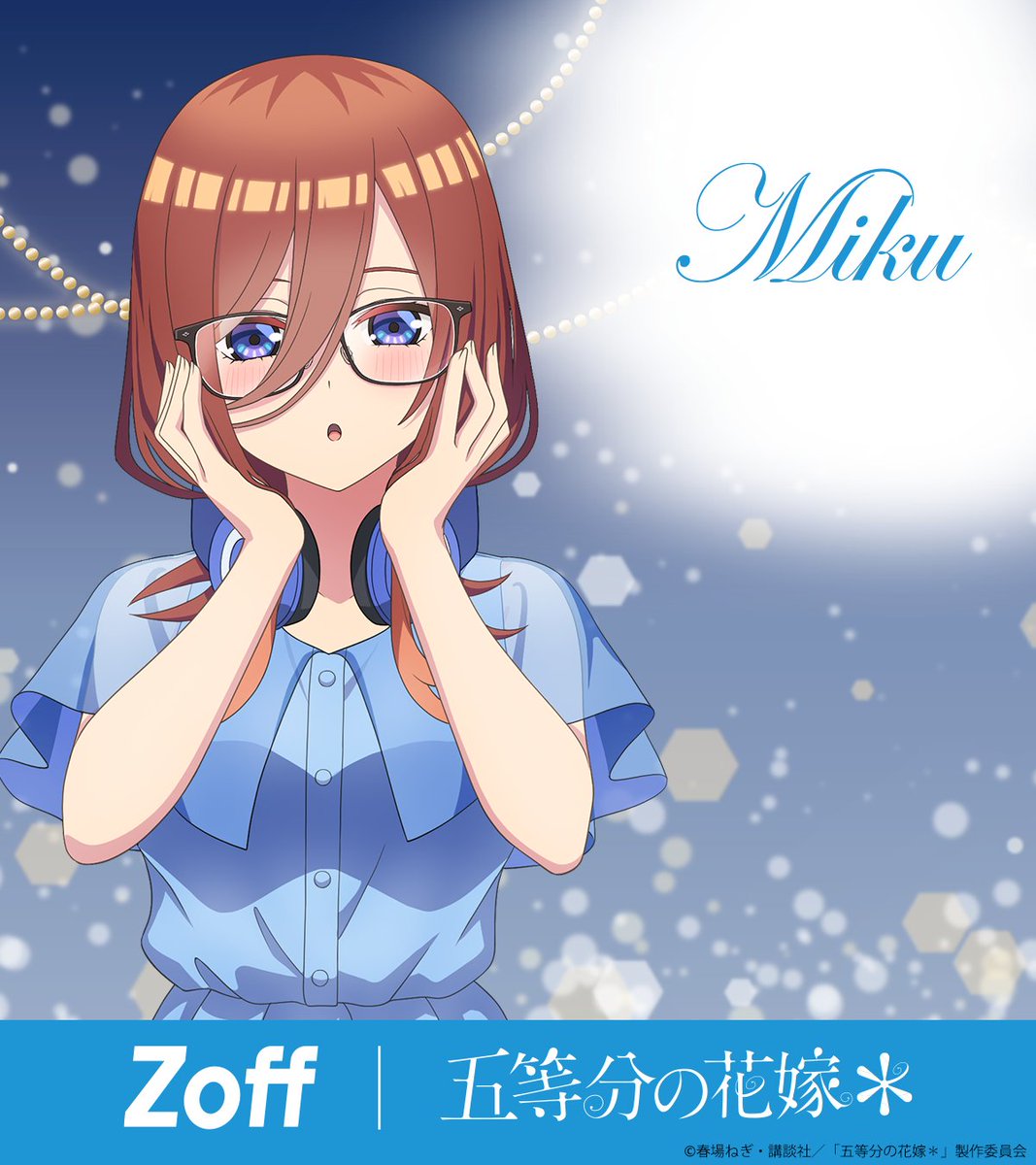 🌸「 Zoff | 五等分の花嫁＊」 五つ子ちゃん商品を一挙にご紹介