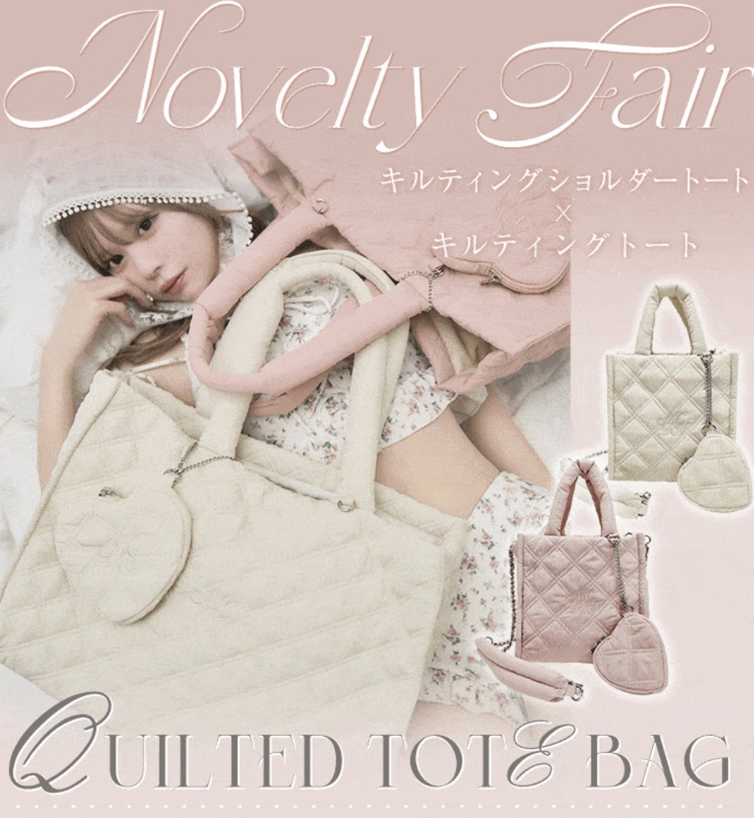 ノベルティ残りわずかです🎀🩷 ＼ 超大容量のキルティングトートバッグ