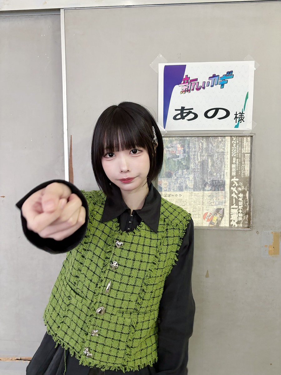 MEDIA】 今夜のあのちゃん出演情報🌙 📺 19:00〜 フジテレビ系「新しい