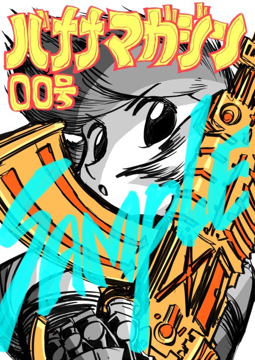 6月1日コミティア152 [の30b] 「インクボトル」で参加します。 新刊