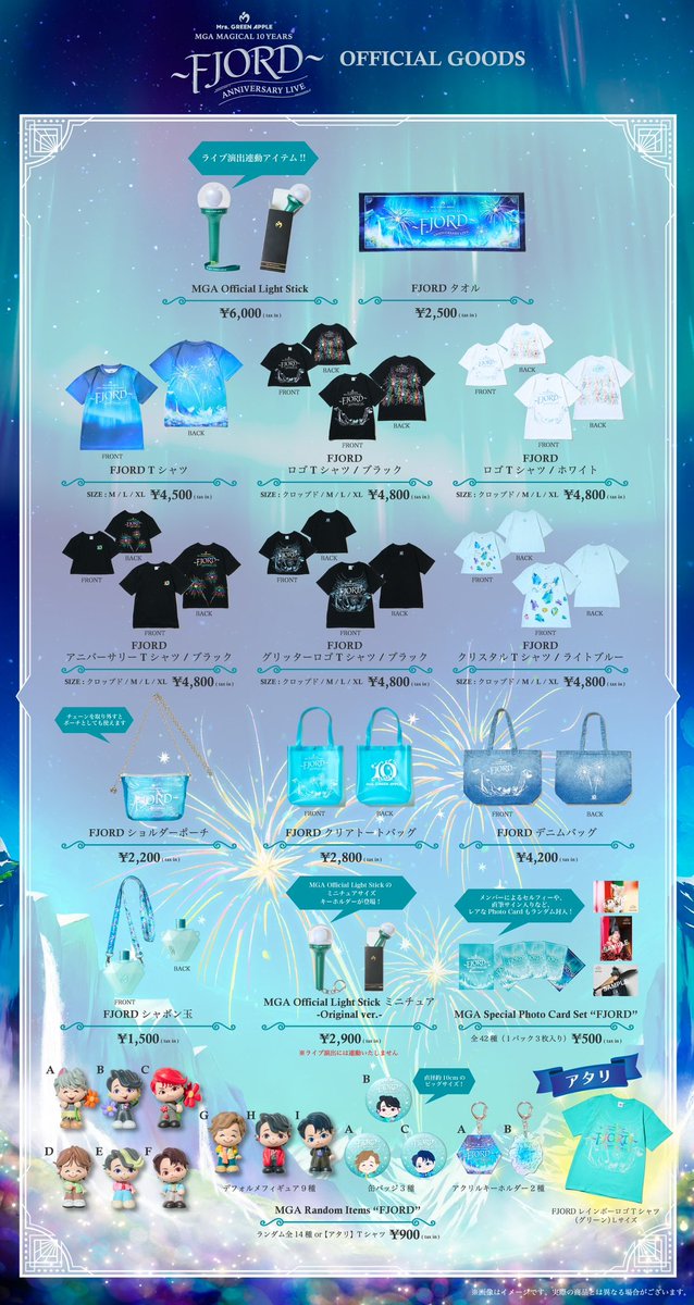 グッズ情報💎】 ⁡ ≪MGA MAGICAL 10 YEARS ANNIVERSARY LIVE 〜FJORD