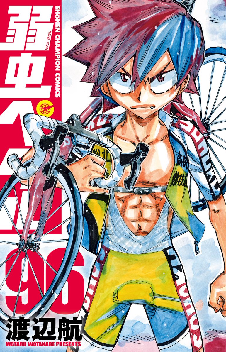 弱虫ペダル最新96巻発売!!】 7/8(火)、96巻発売🔥 表紙は真っ赤に滾る