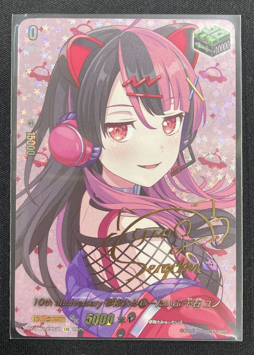 ヴァンガード 商品情報】 夢限大みゅーたいぷ 千石ユノ サイン治