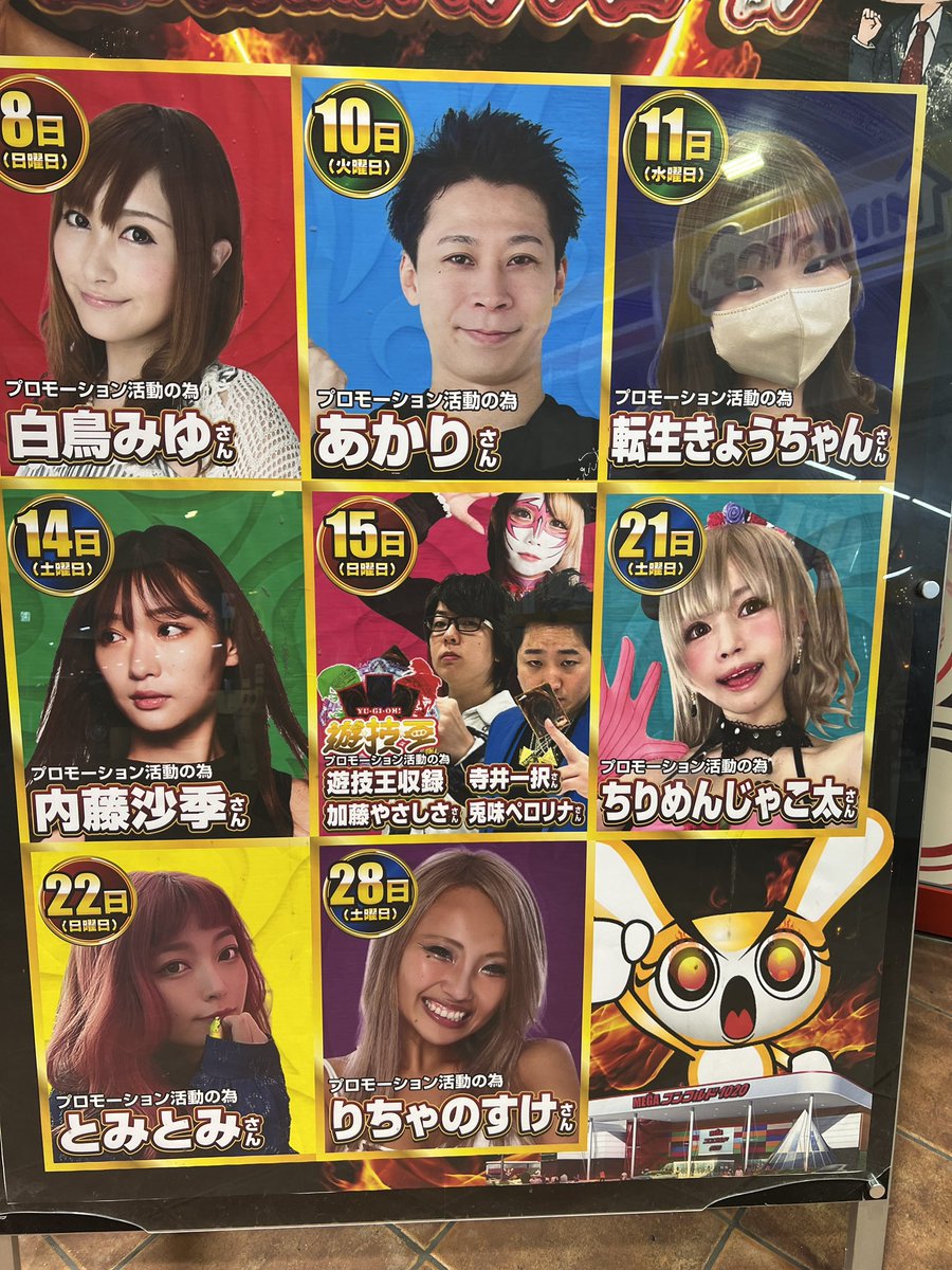 きょうちゃん@YouTube (@pachi_coco9) / Posts / X