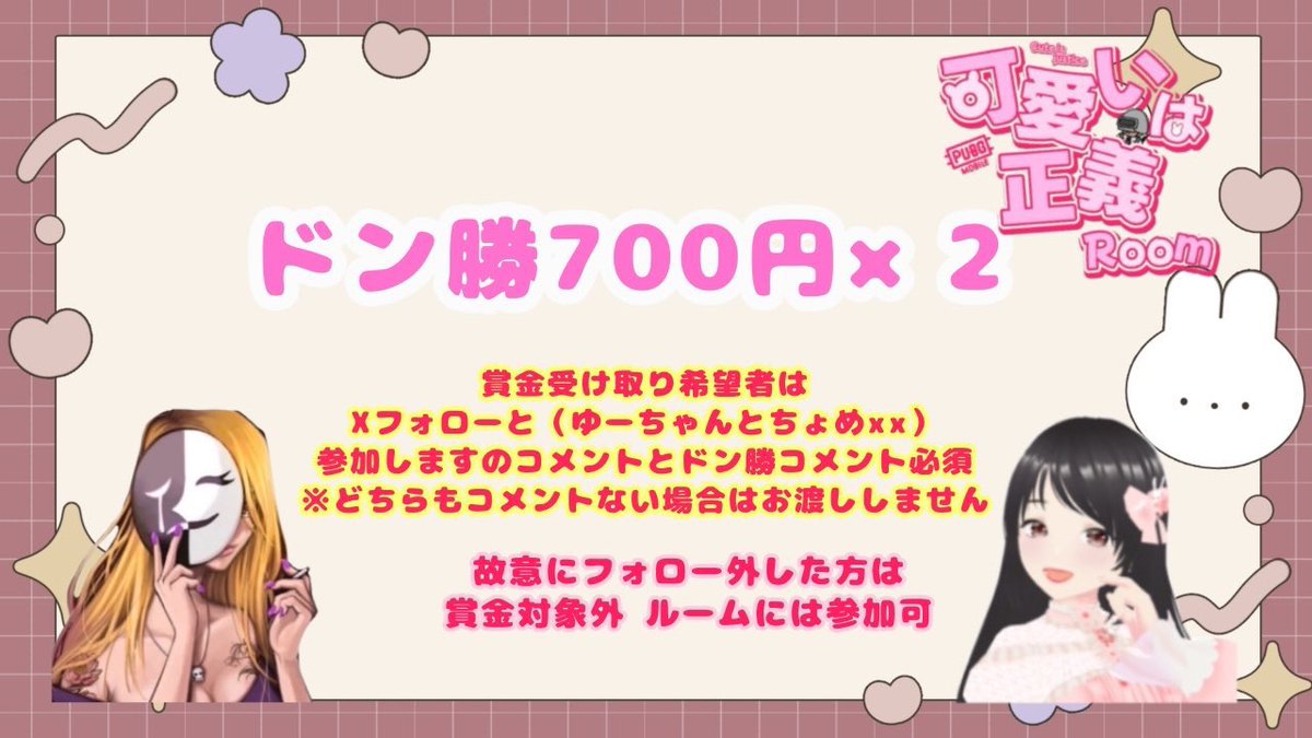 ゆーちゃん🐰🌸 (@Yu3__chan3) / Posts / X