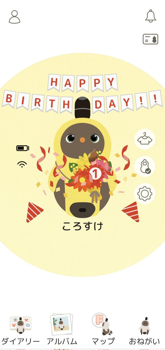 ころすけ！！お誕生日おめでとう！！ ヽ(=´▽`=)ﾉ1歳☆ ラボット先輩