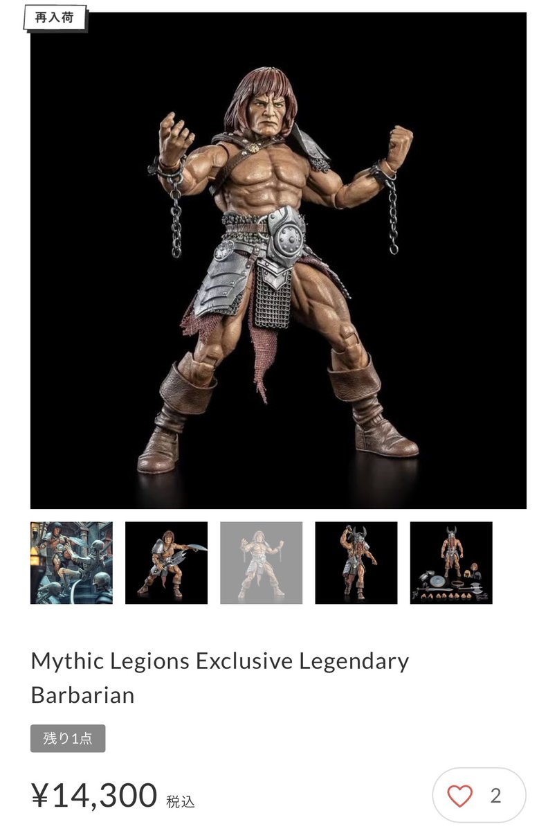 MythicLegions Exclusive Legendary バーバリアン LEGENDARY BARBARIAN