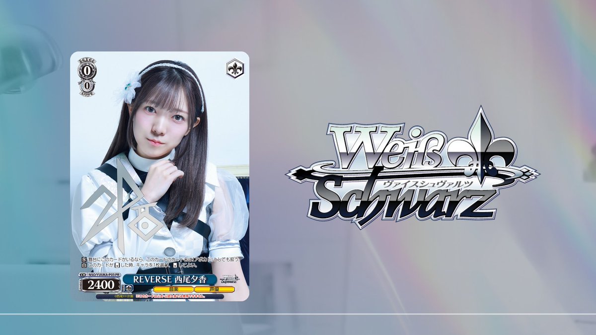 ヴァンガード PR LinK 西尾夕香 ヒール ヴァンガード PR LinK 西尾夕香