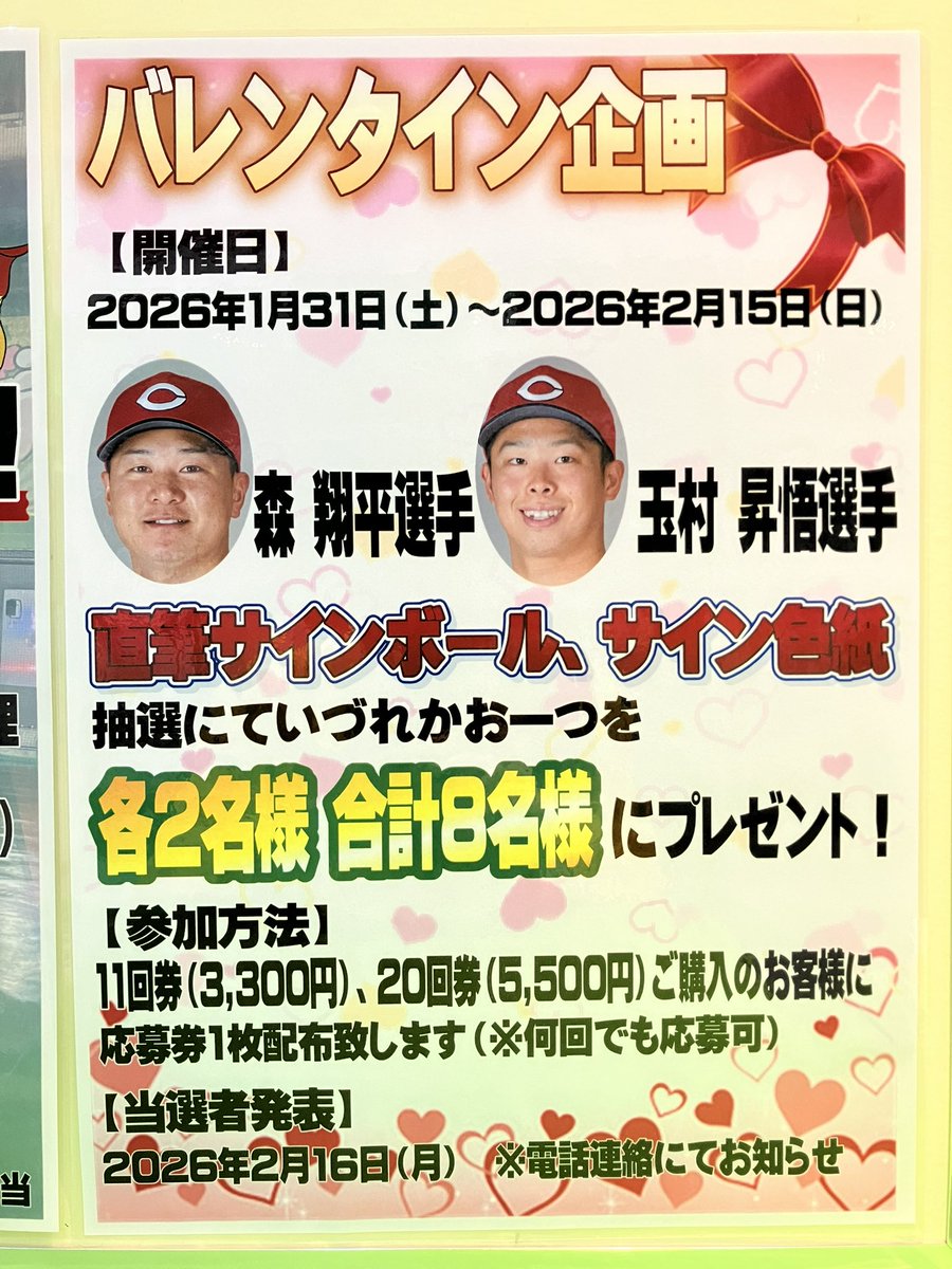 広島バッティングセンター打劇王 回数券カード まとめ売り 広島