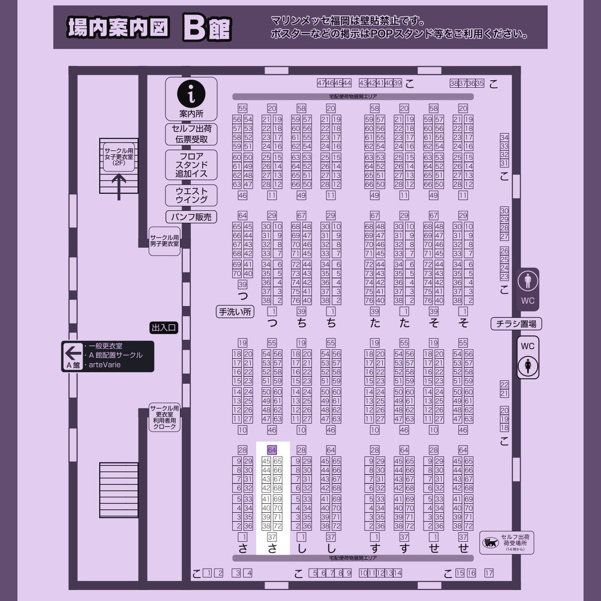 ⋆͛📢 告知 】 2026.02.23 CC福岡63 閃華の刻 スペースご用意いただけ