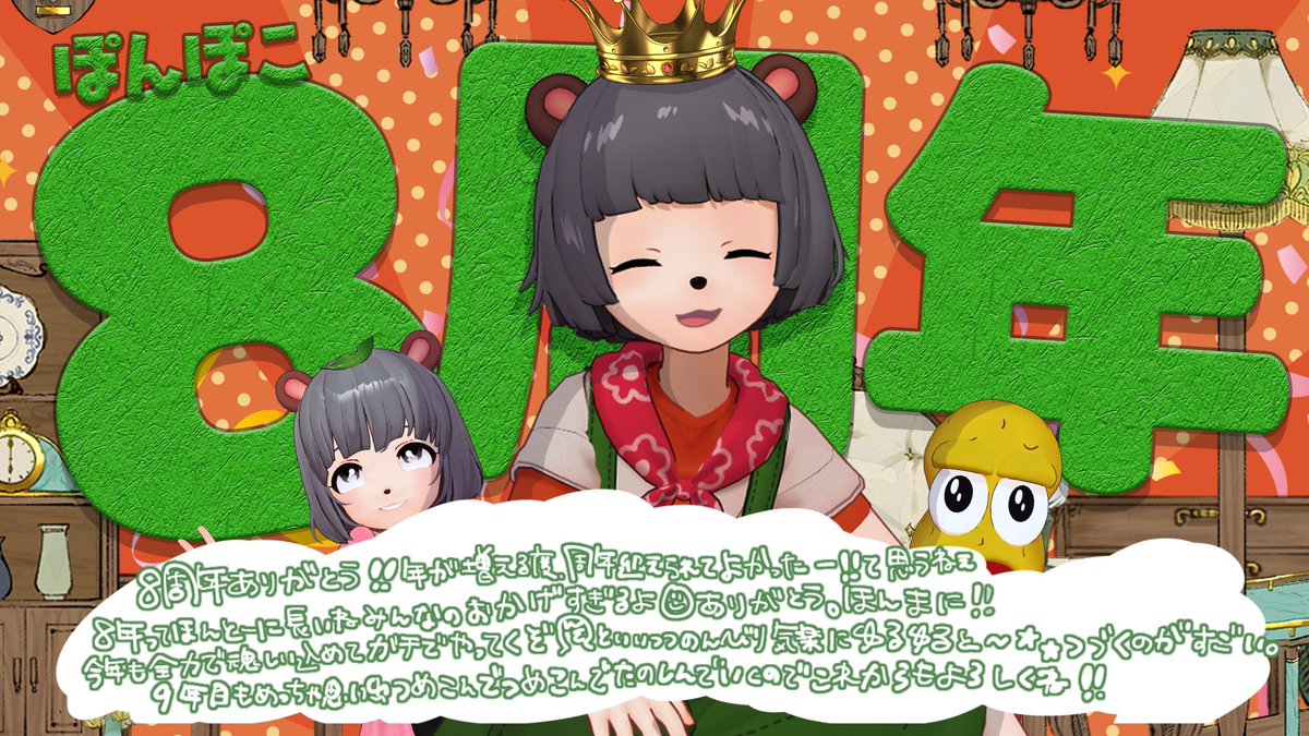 灼熱配信たのしかった！！！！！！！ ありがとう！！！！すべてに