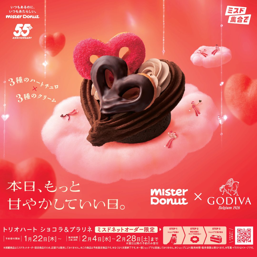 Mr.ドーナツとみせかけプリンです ZARA キーホルダー Mr.ドーナツと